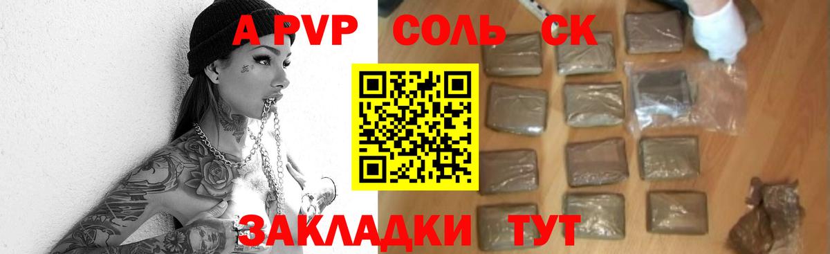 А ПВП Crystall  Вход с VPN  Alfa_PVP СК  Армавир  А ПВП  APVP СК КРИС 