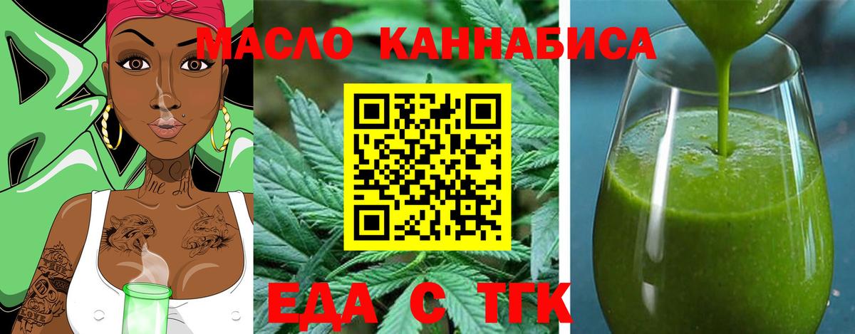 Cannafood марихуана Армавир