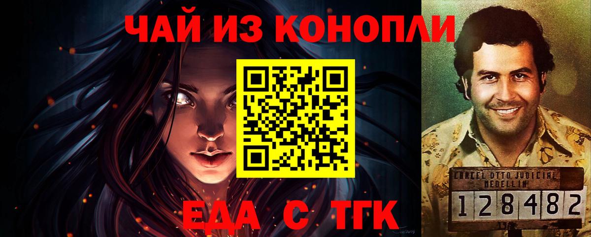 Печенье с ТГК марихуана  Вход с VPN  Армавир 