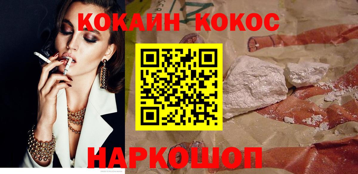 КОКАИН Fish Scale  Вход с VPN  Кокаин  КОКАИН 98%  Армавир 
