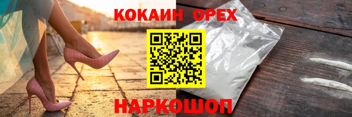 Cocaine VHQ Армавир