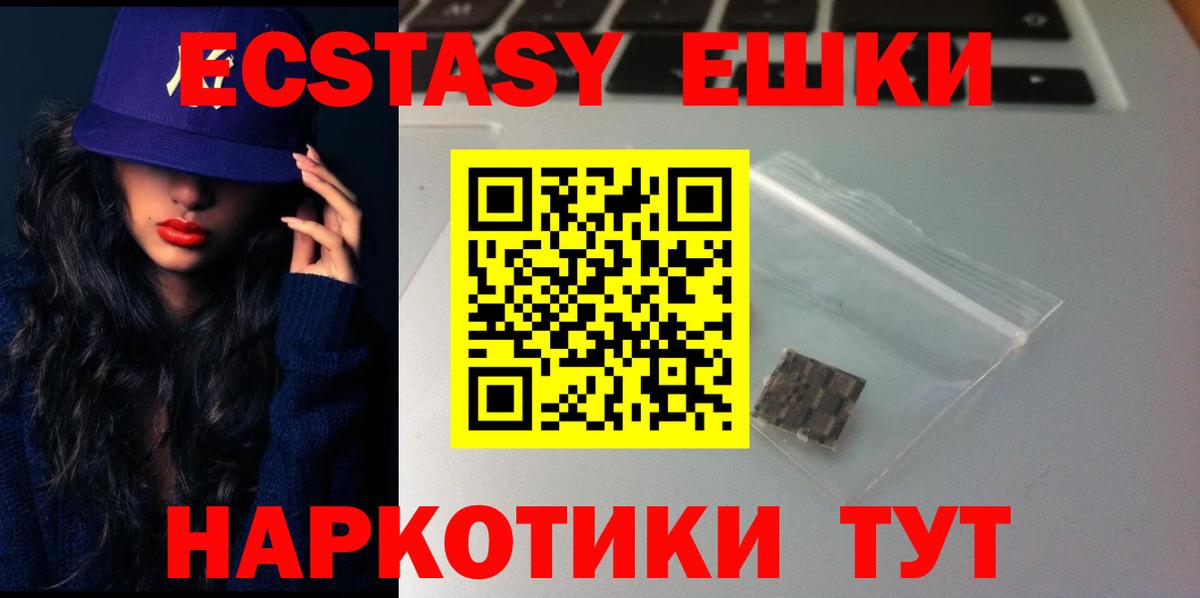 Ecstasy Philipp Plein Армавир