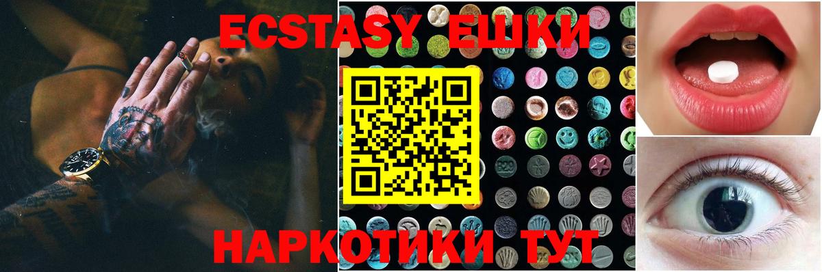 Ecstasy  Ecstasy Punisher  Вход с VPN  Ecstasy таблы  Армавир 