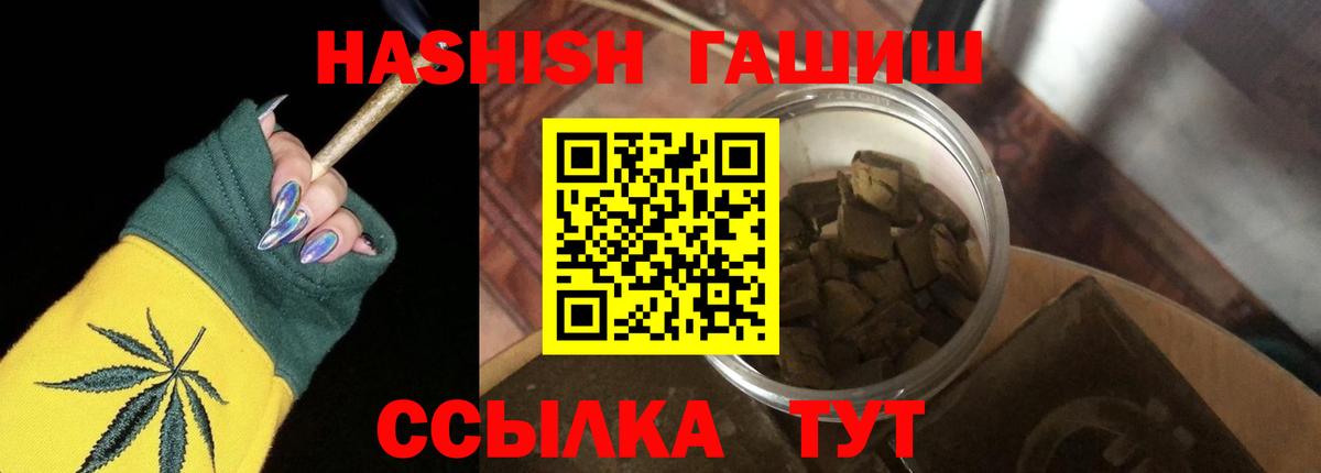 Гашиш хэш Армавир