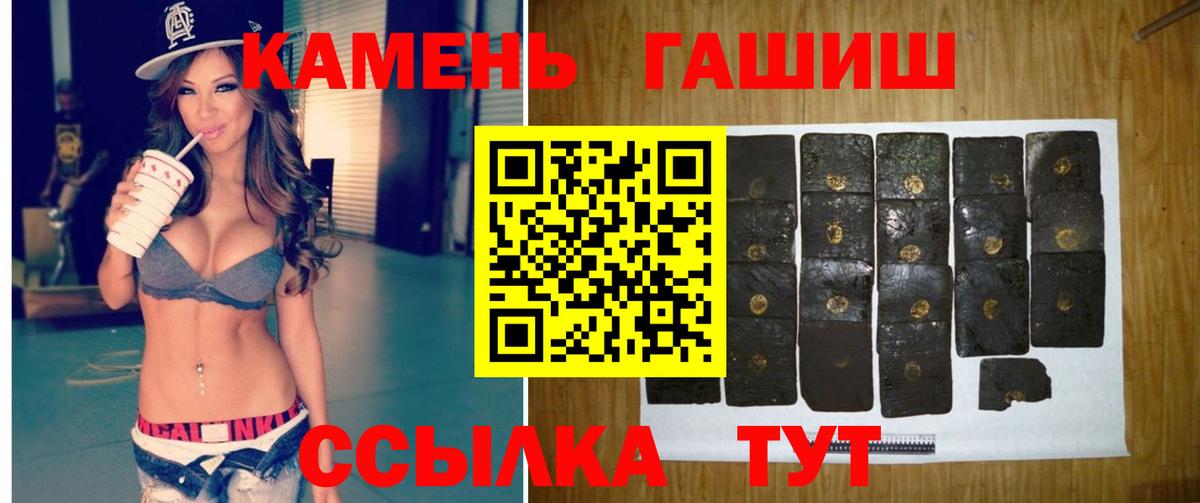 ГАШ Cannabis  Вход с VPN  хочу наркоту  Армавир 