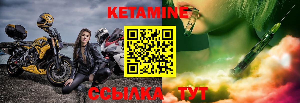 Кетамин ketamine Армавир