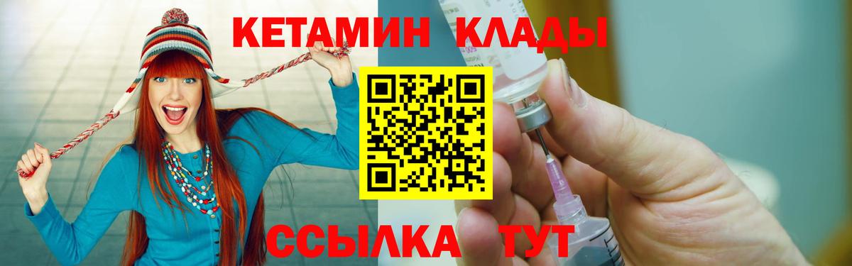 Армавир  КЕТАМИН ketamine  Кетамин VHQ  Вход с VPN 