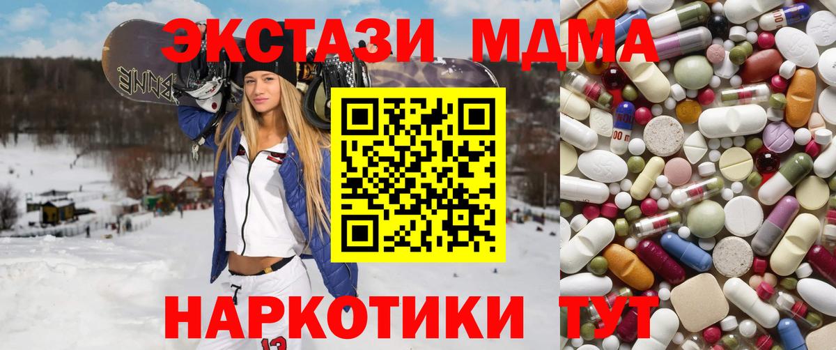 МДМА crystal Армавир