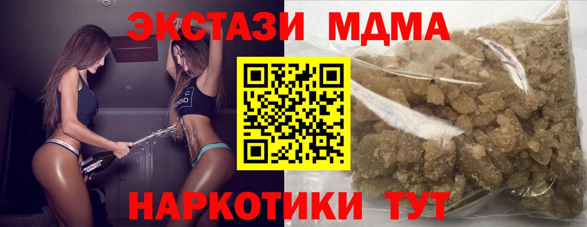 Армавир  МДМА crystal  Вход с VPN 