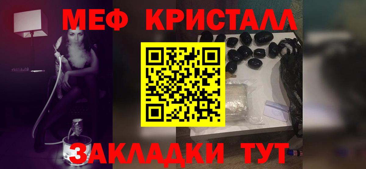 Меф мяу мяу  Армавир