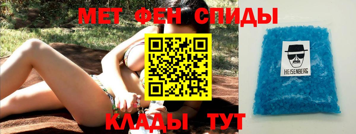 Армавир  Метамфетамин витя  Метамфетамин витя  Вход с VPN 