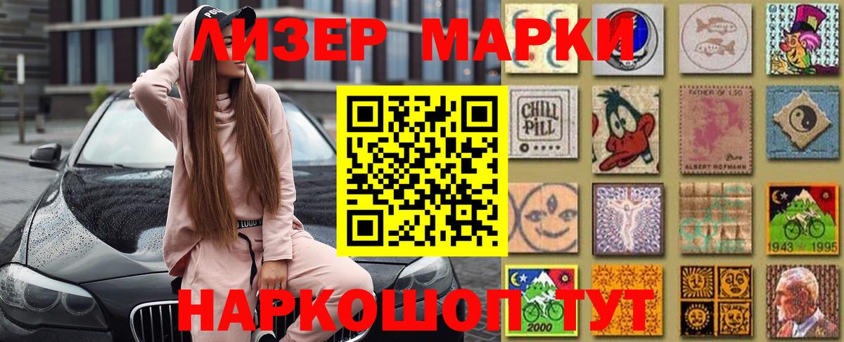 хочу   Вход с VPN  Армавир  Марки N-bome 1,8мг 